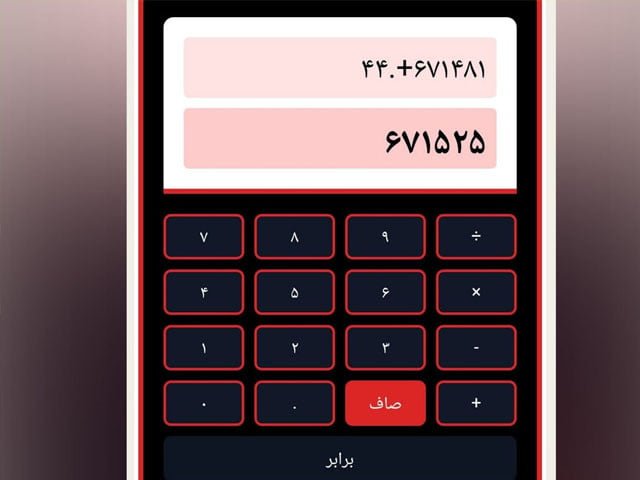 16-Year-Old Girl Develops First Sindhi Language Calculator Using Al